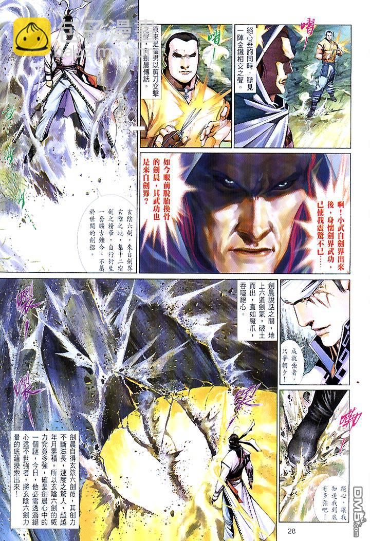 第447卷-第440话