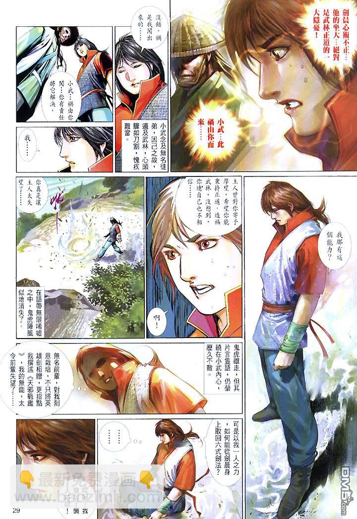 第447卷-第440话