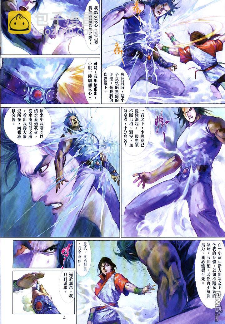 第447卷-第440话