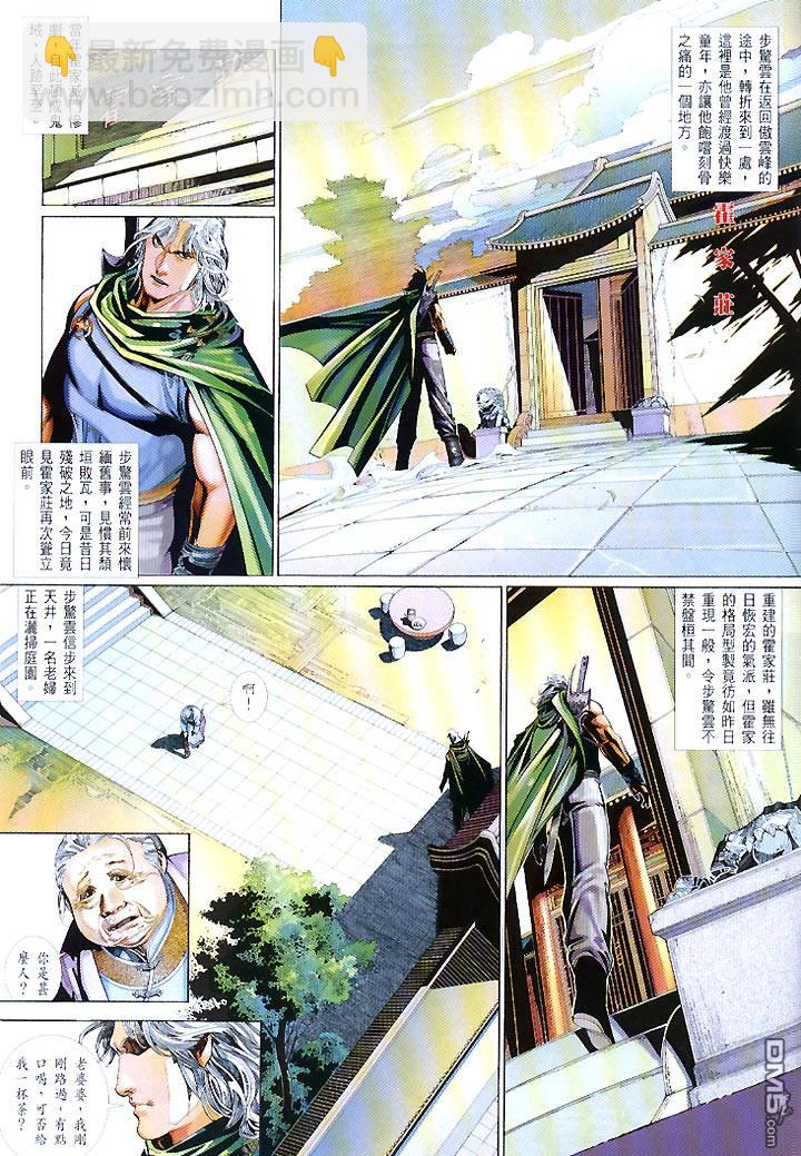 第447卷-第440话