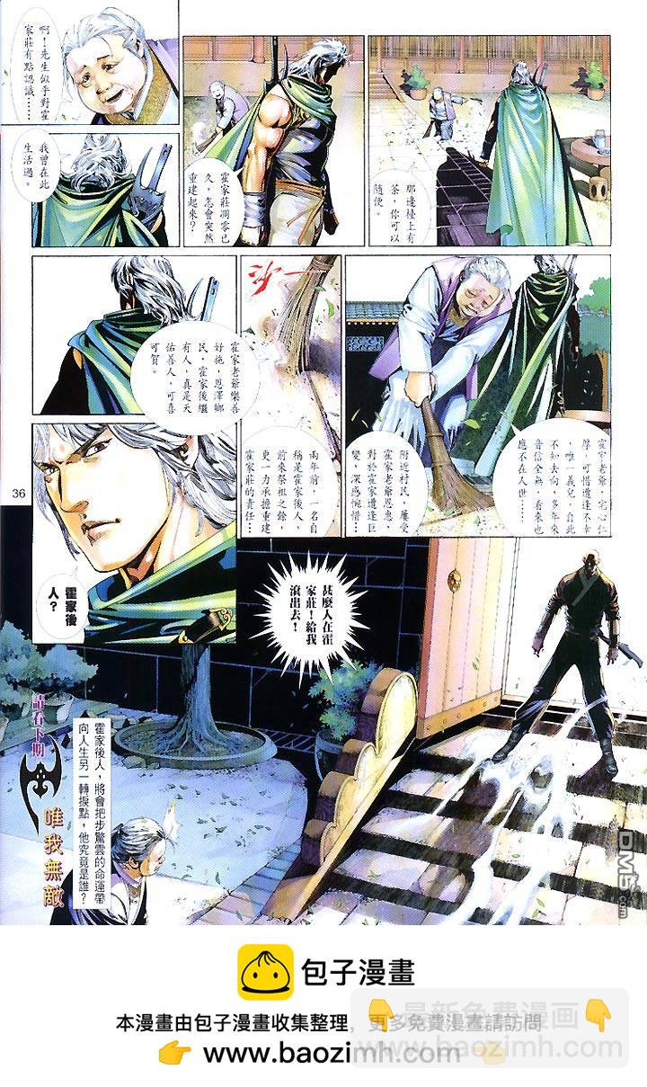 第447卷-第440话