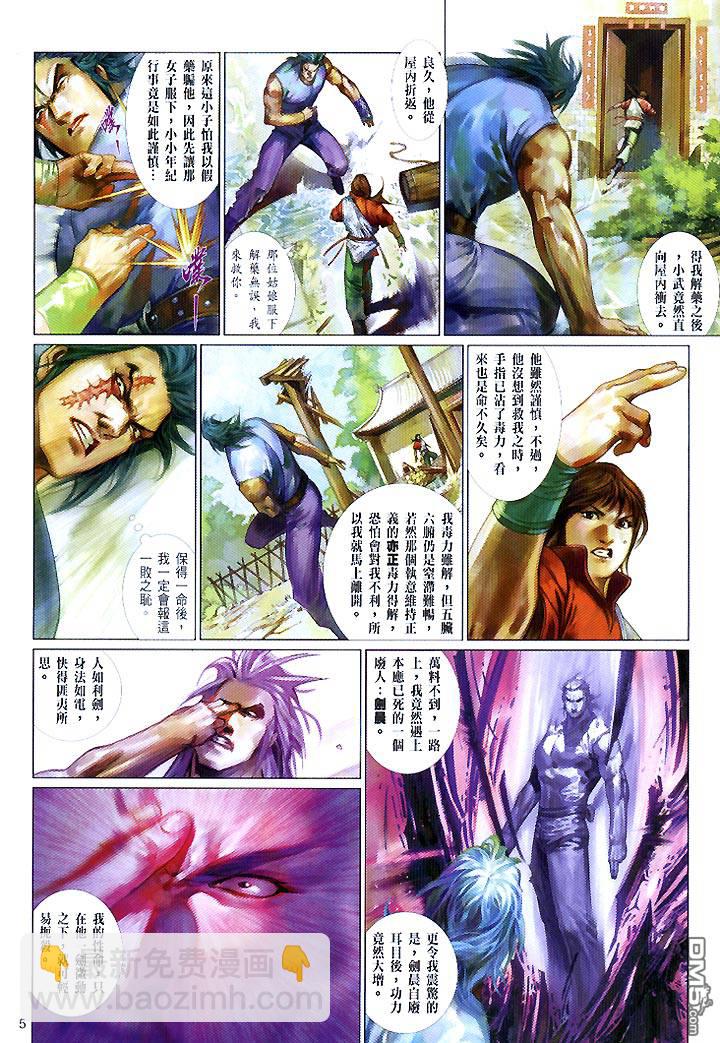 第447卷-第440话