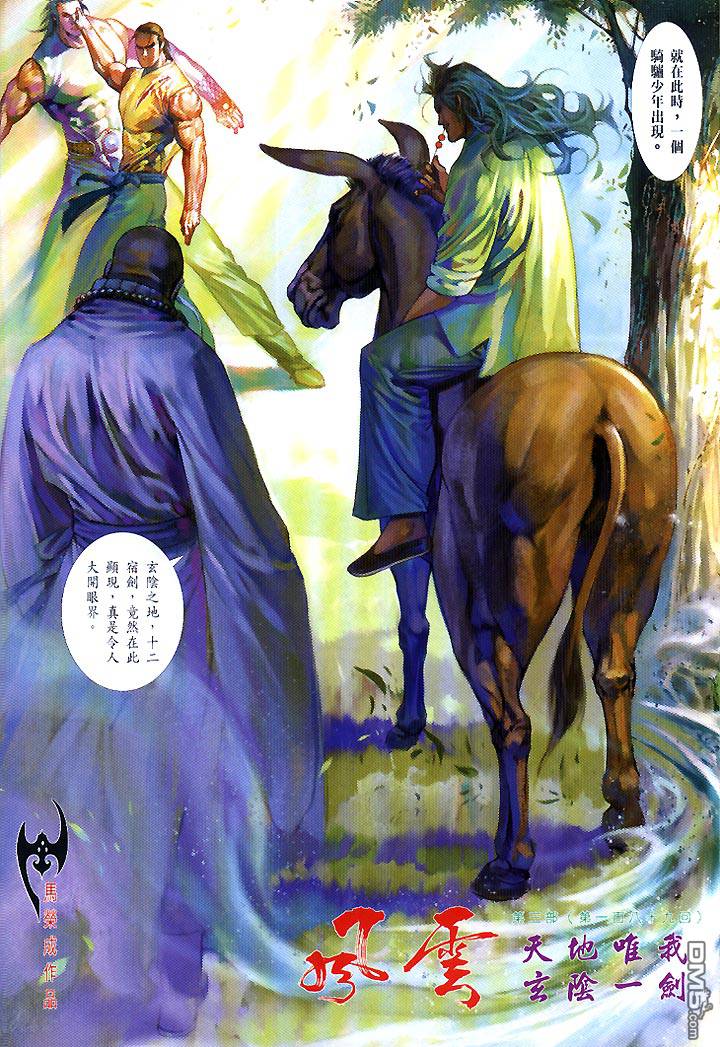 第447卷-第440话