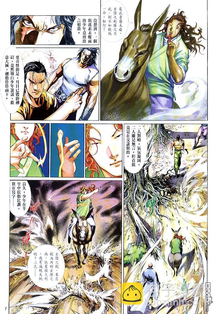 第447卷-第440话