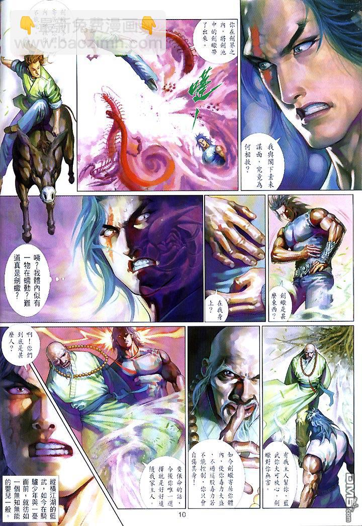 第447卷-第440话
