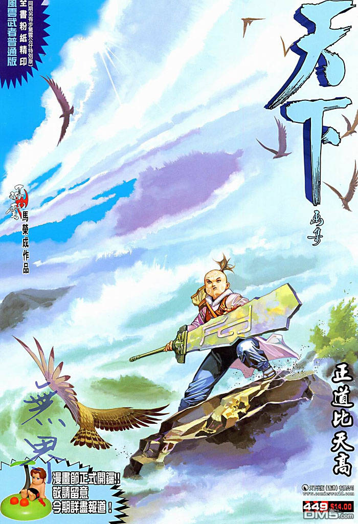 第449卷-第442话