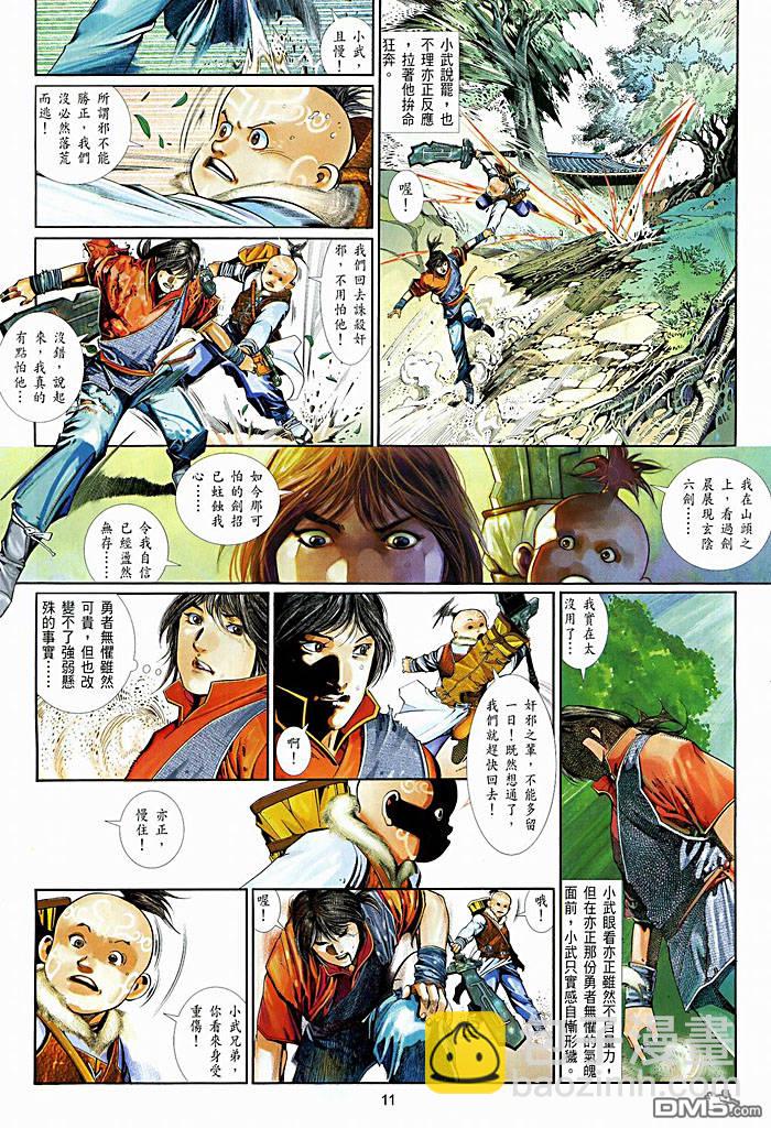第449卷-第442话
