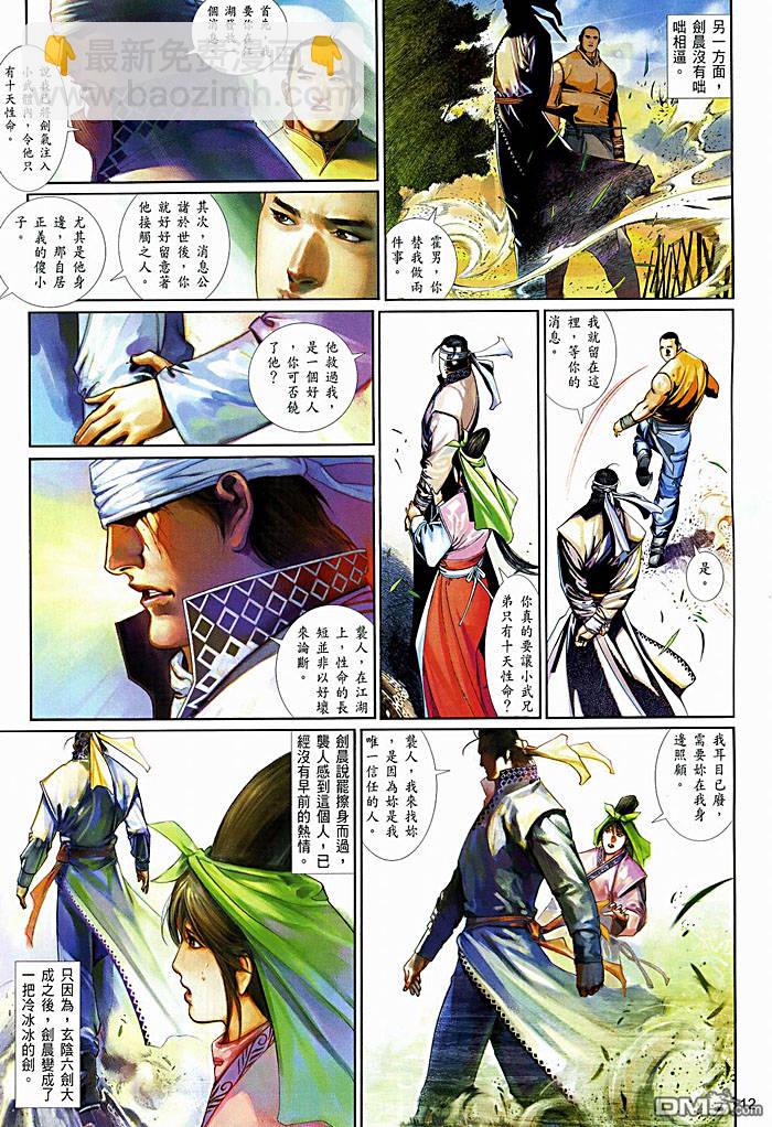 第449卷-第442话