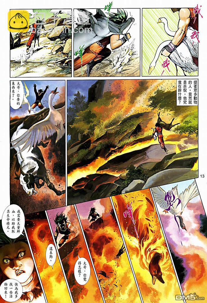 第449卷-第442话