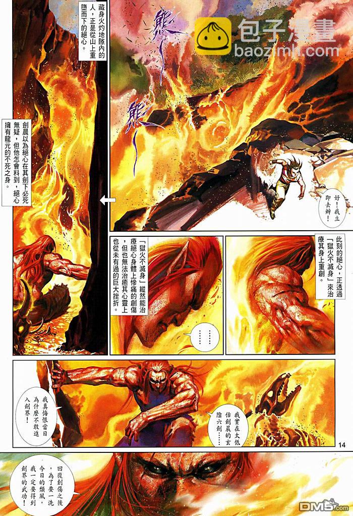 第449卷-第442话