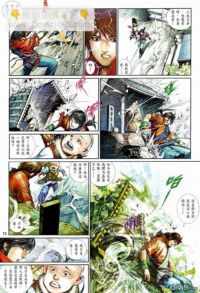 第449卷-第442话