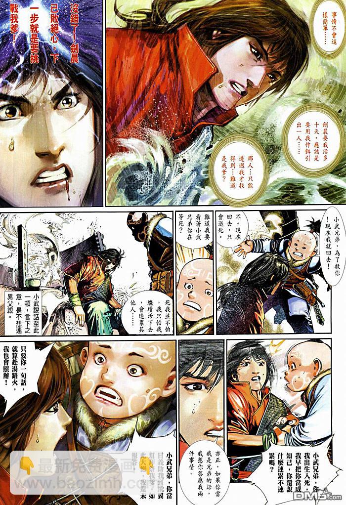 第449卷-第442话
