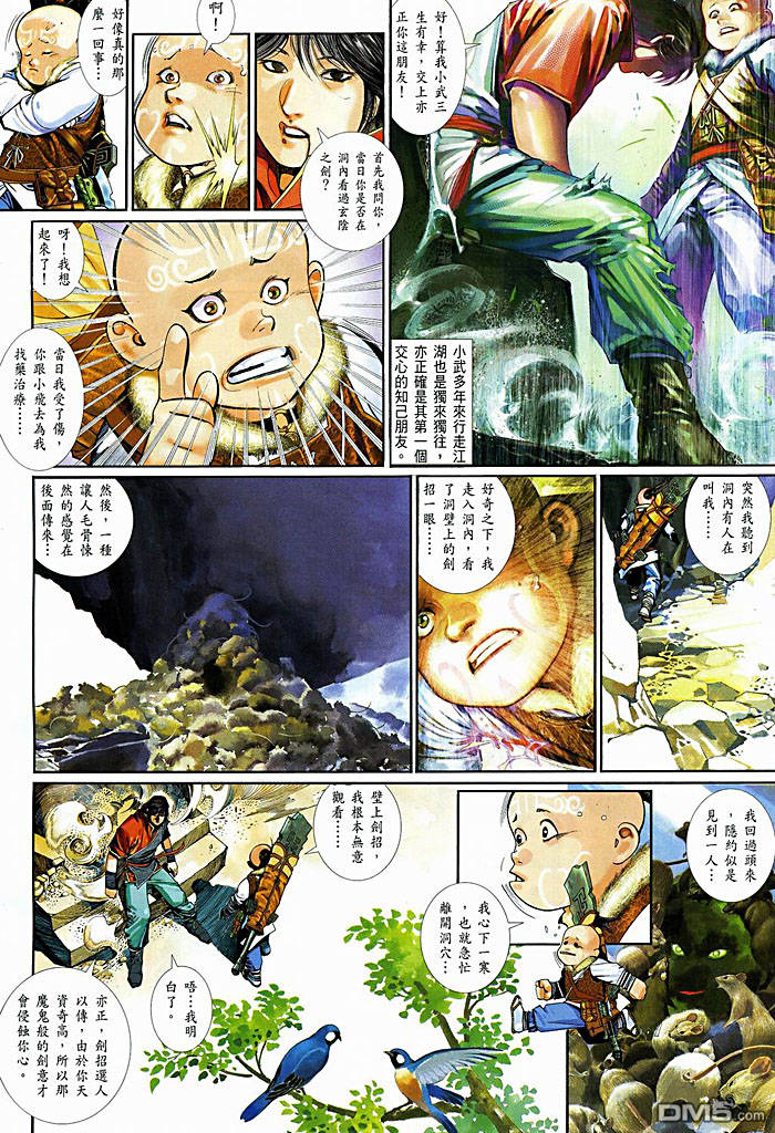 第449卷-第442话