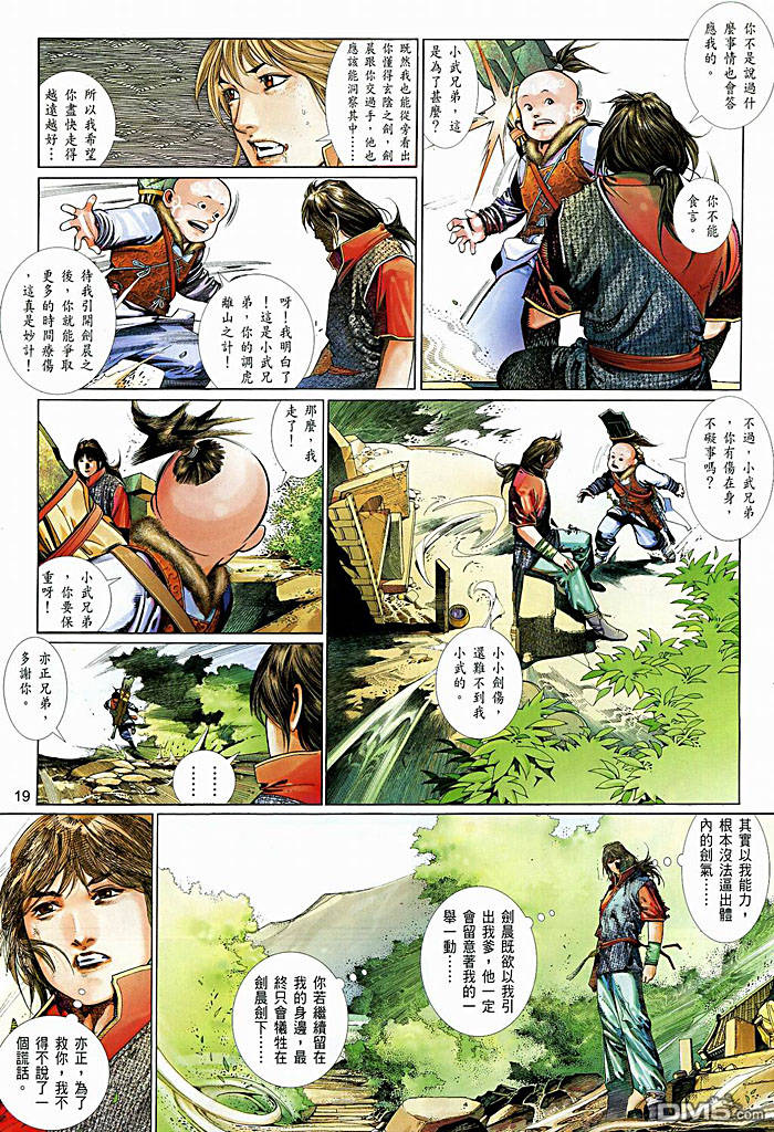 第449卷-第442话