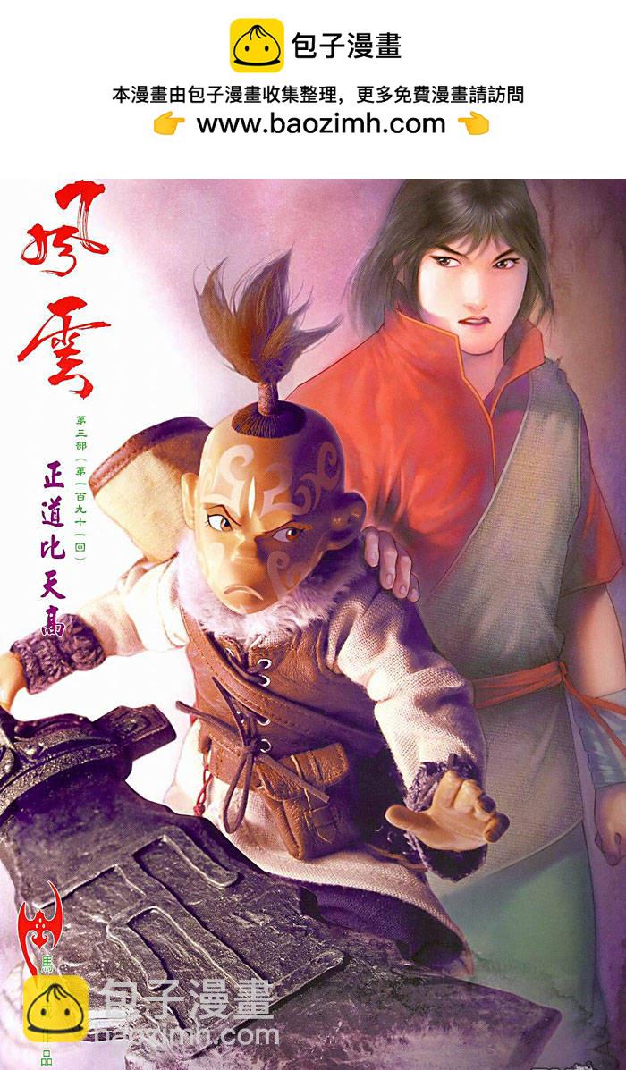 第449卷-第442话