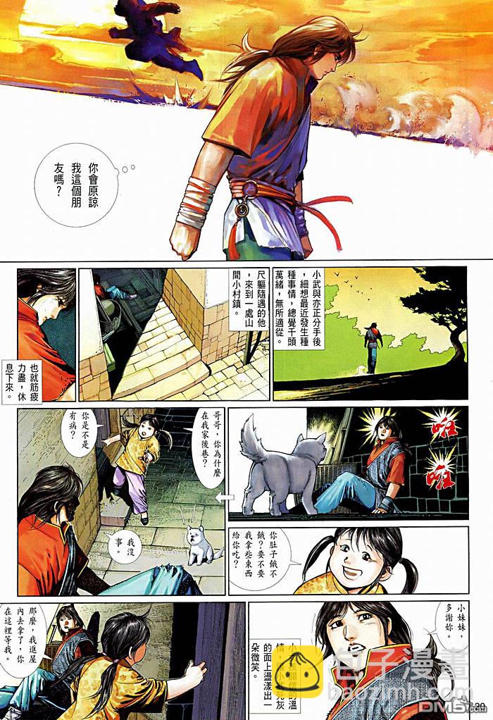 第449卷-第442话