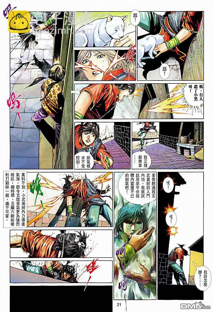 第449卷-第442话