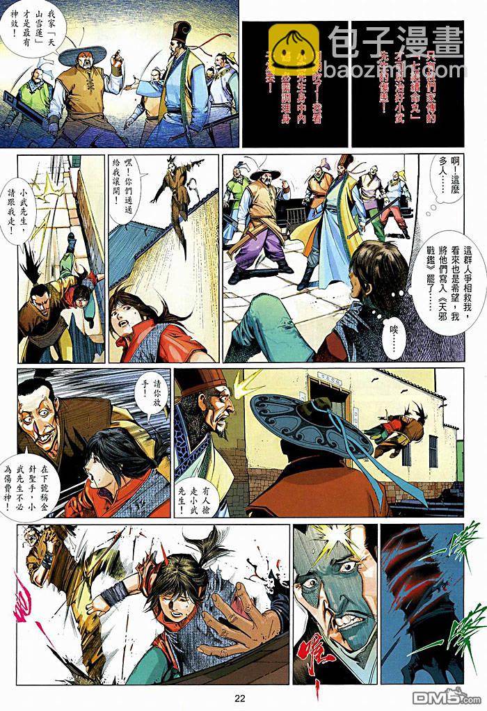 第449卷-第442话