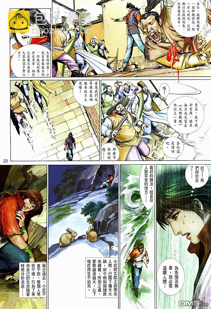 第449卷-第442话