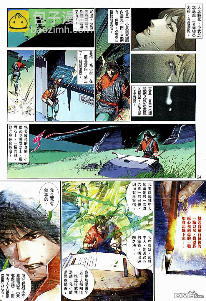 第449卷-第442话