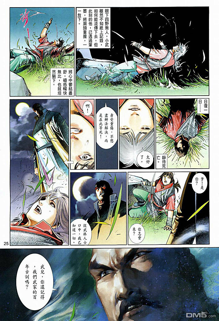 第449卷-第442话