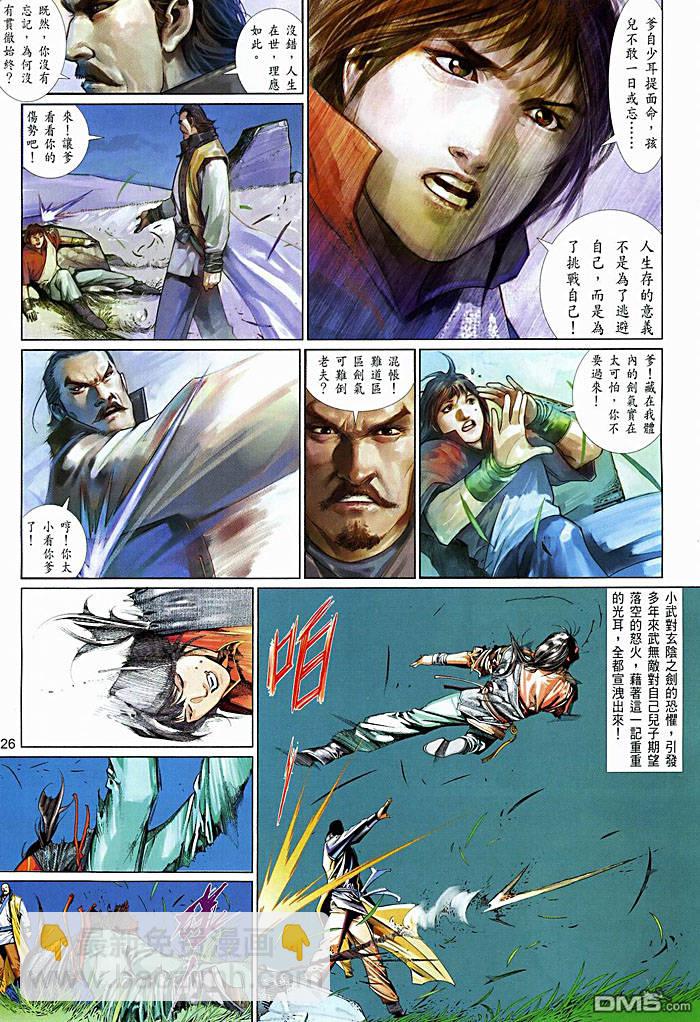 第449卷-第442话