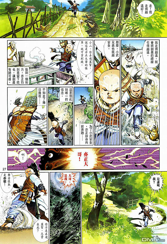 第449卷-第442话