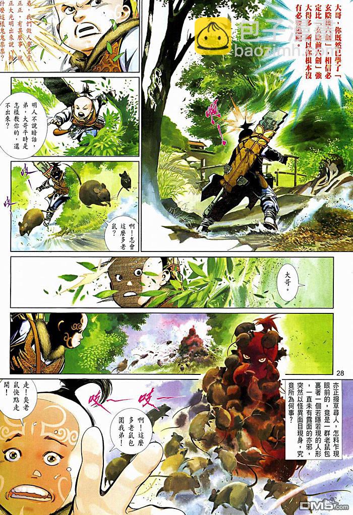 第449卷-第442话