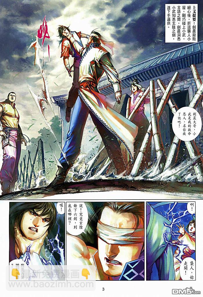 第449卷-第442话