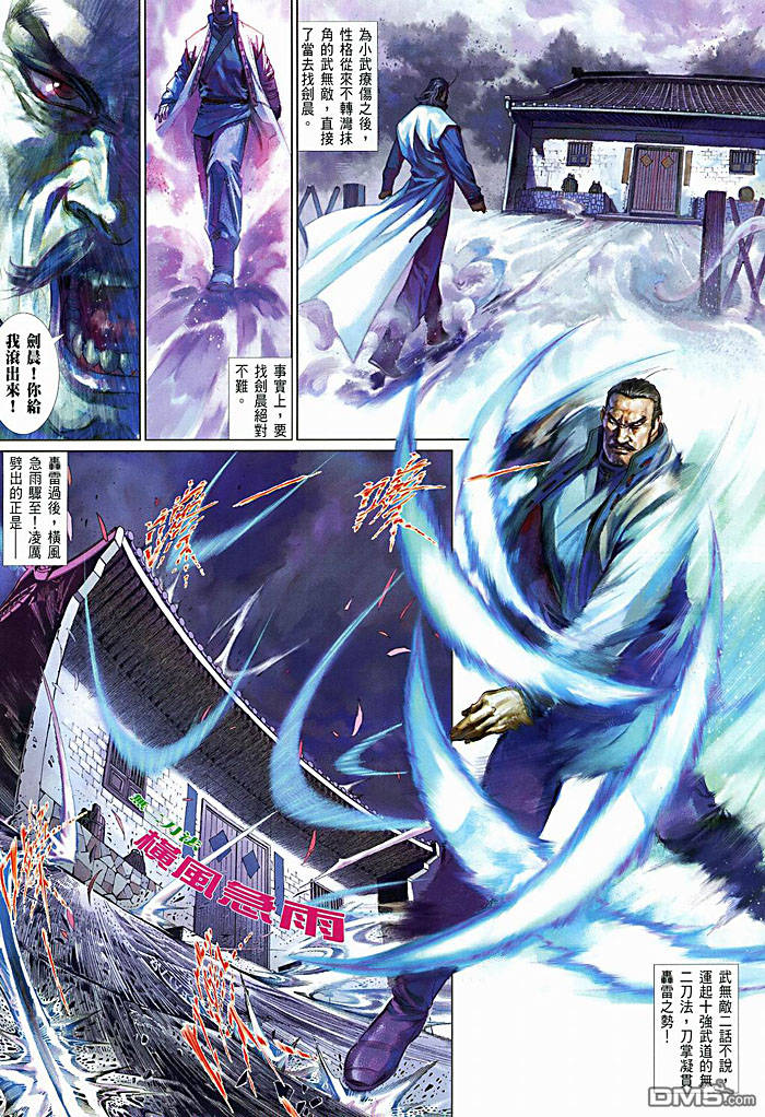 第449卷-第442话