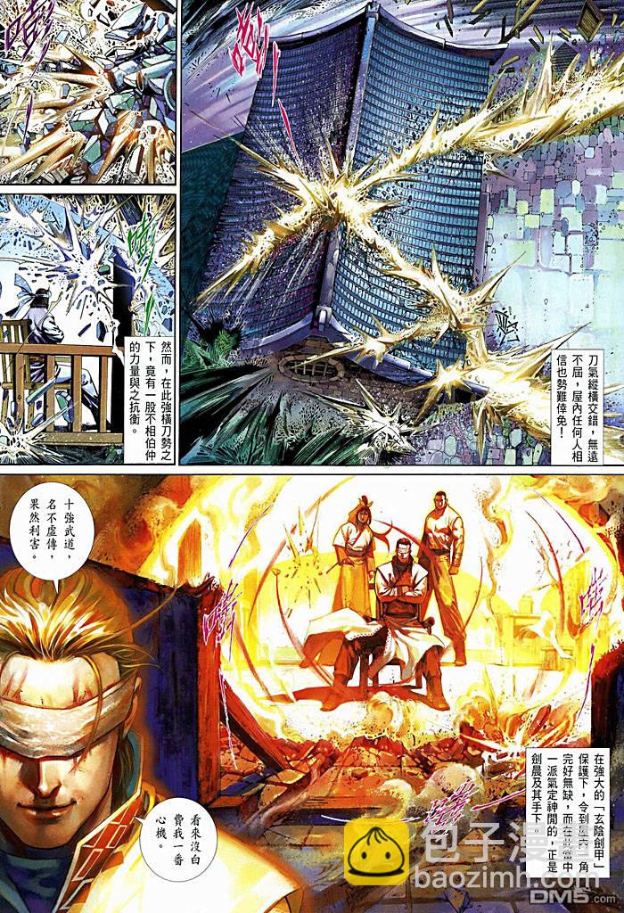 第449卷-第442话