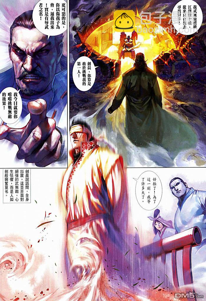 第449卷-第442话
