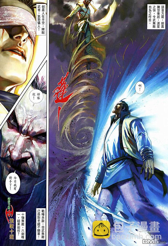 第449卷-第442话