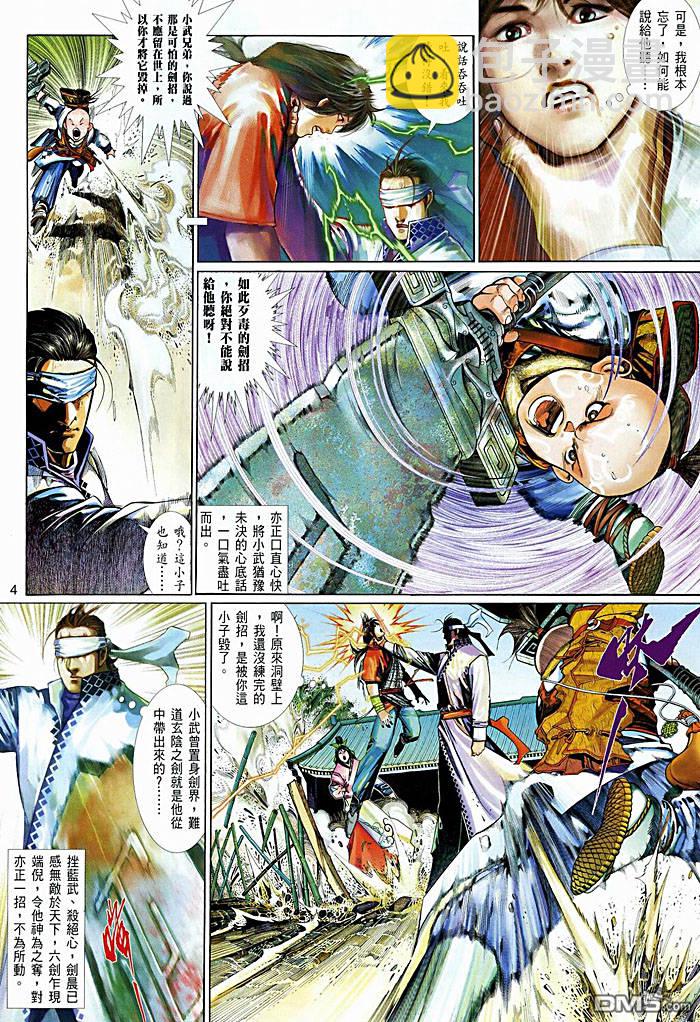 第449卷-第442话