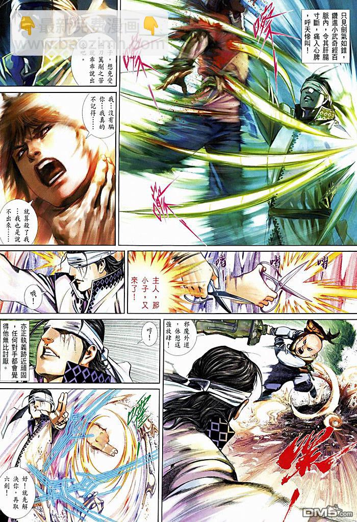 第449卷-第442话