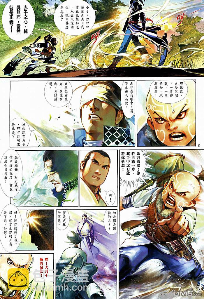 第449卷-第442话