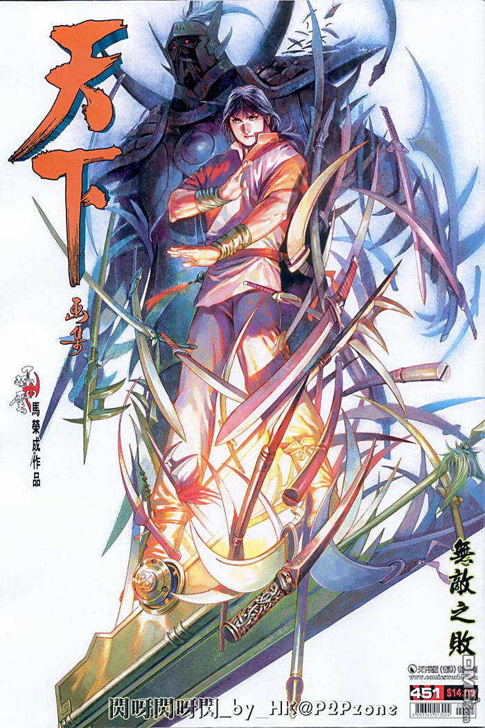 第451卷-第444话