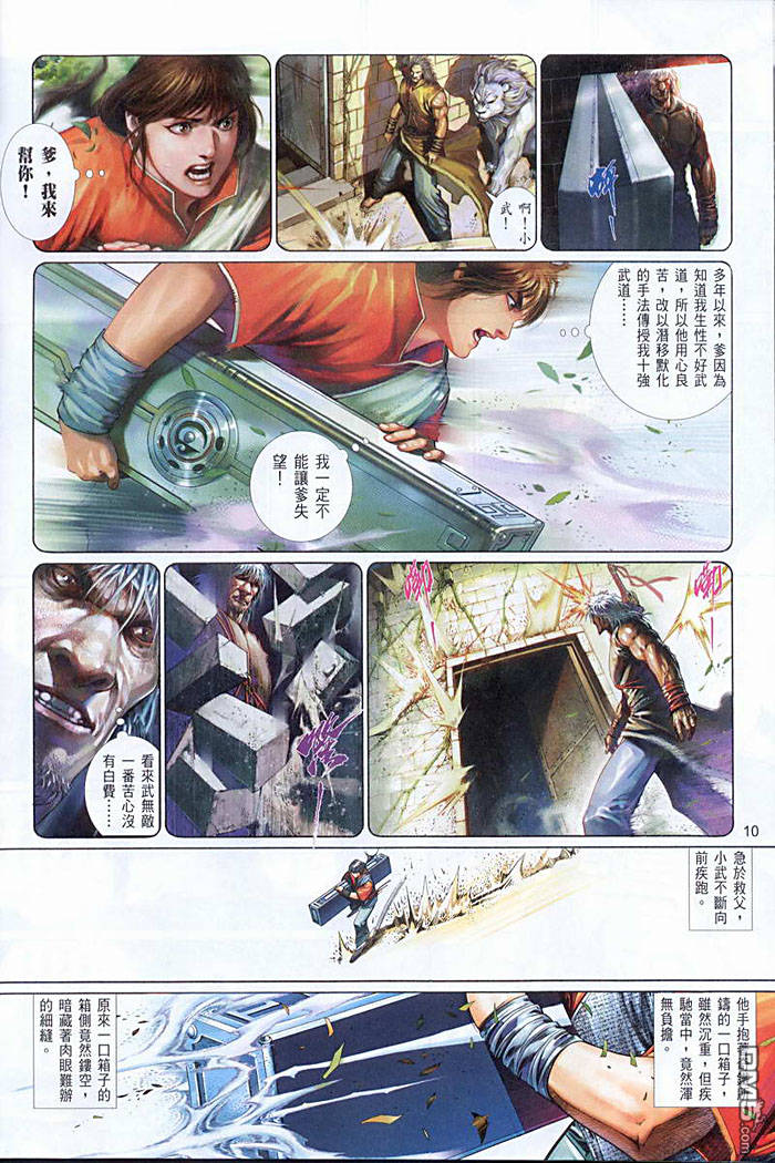 第451卷-第444话