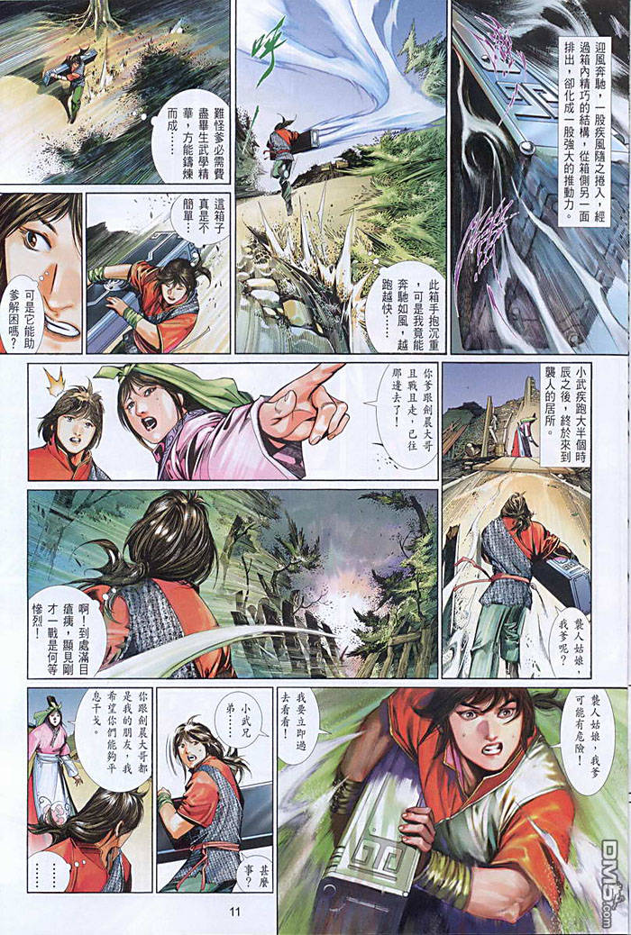 第451卷-第444话