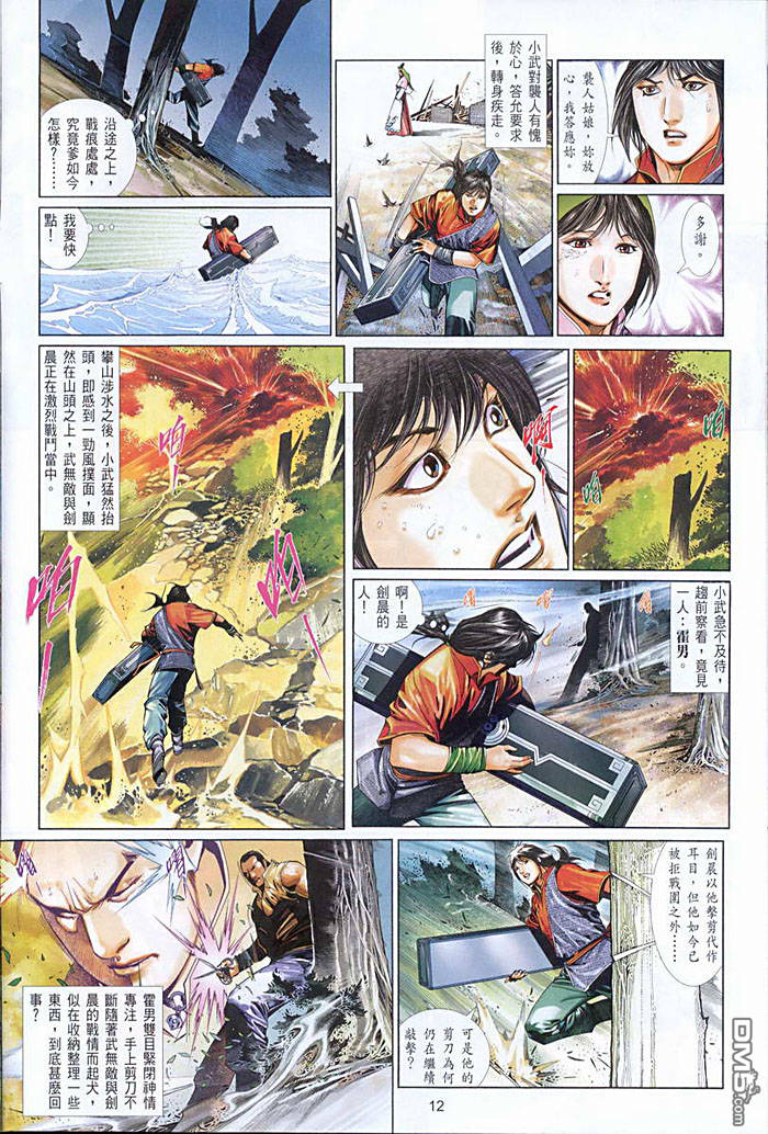 第451卷-第444话