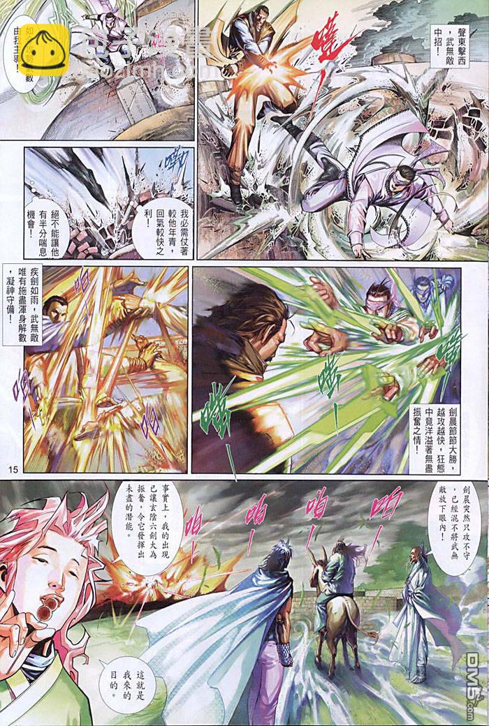 第451卷-第444话