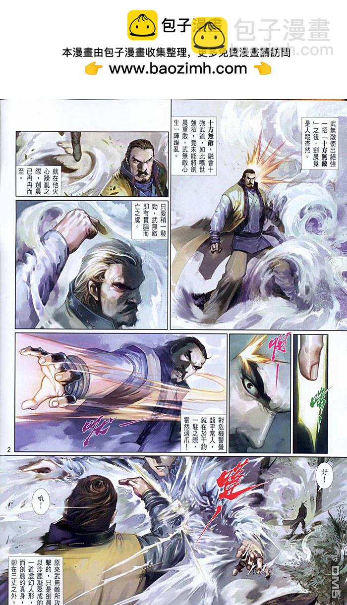 第451卷-第444话