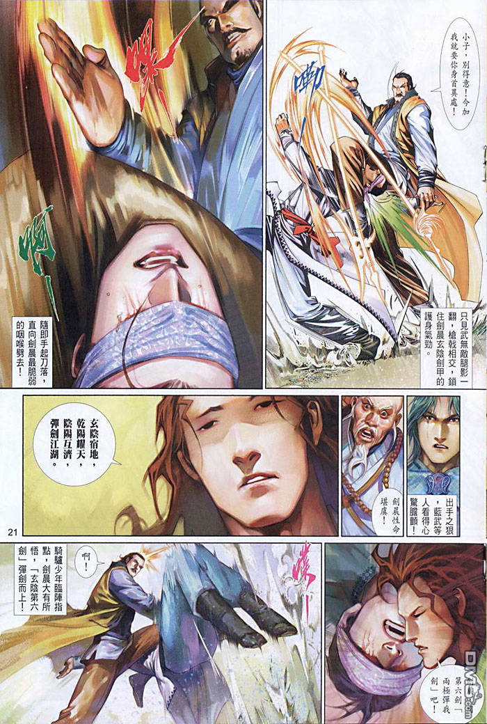 第451卷-第444话