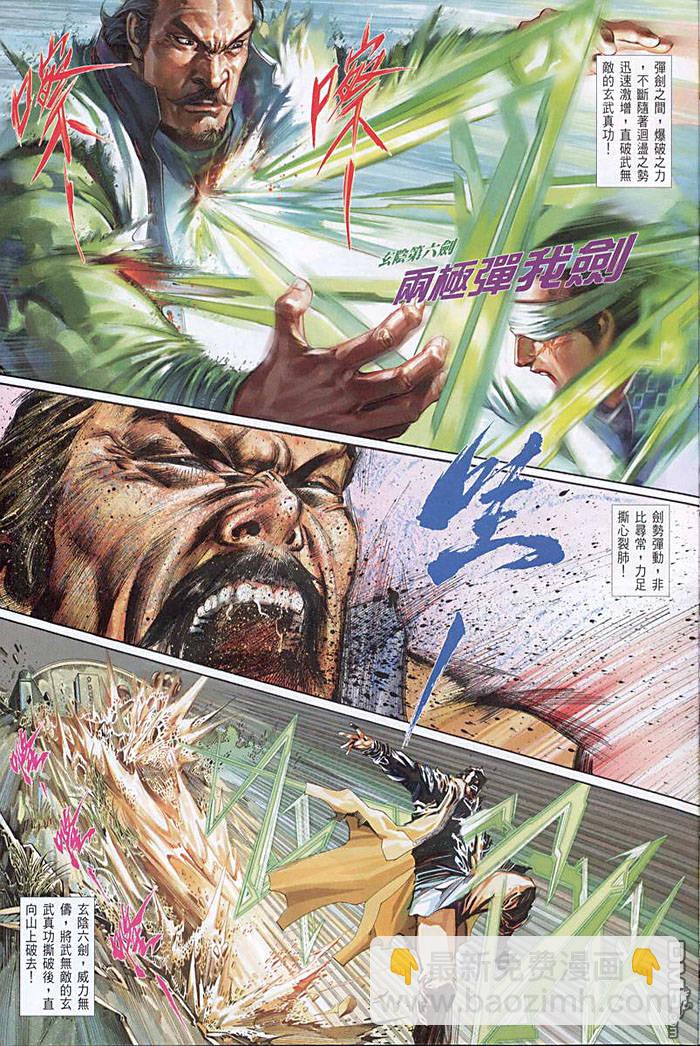 第451卷-第444话