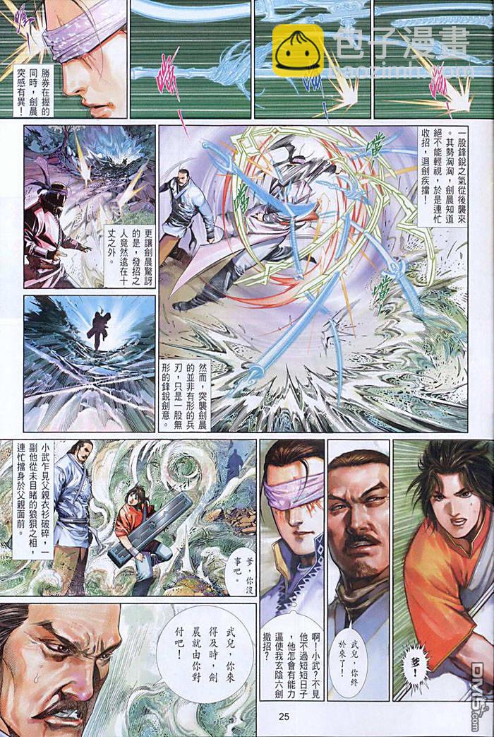 第451卷-第444话