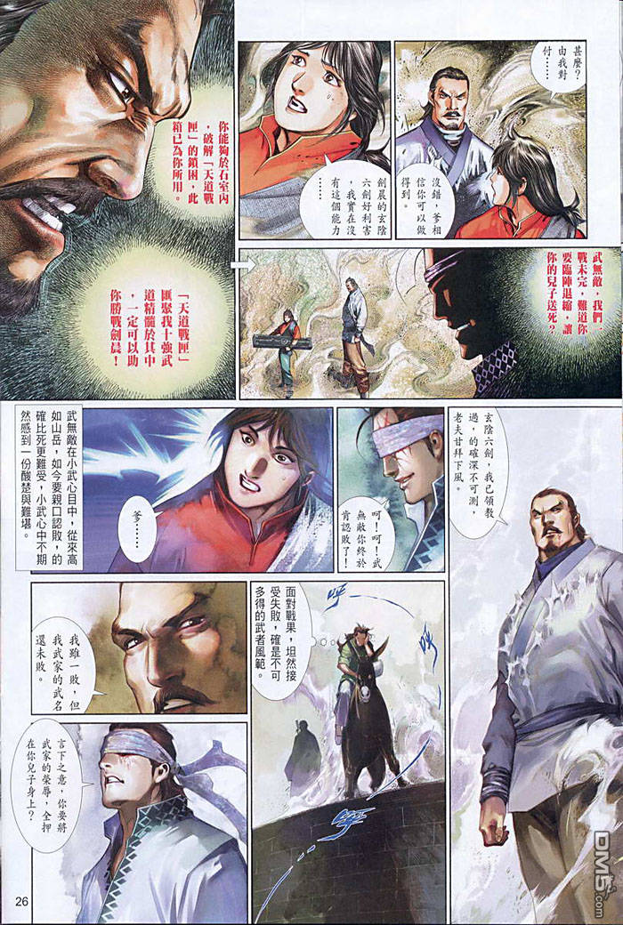 第451卷-第444话