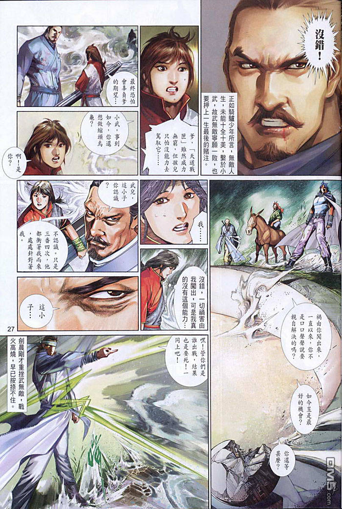 第451卷-第444话