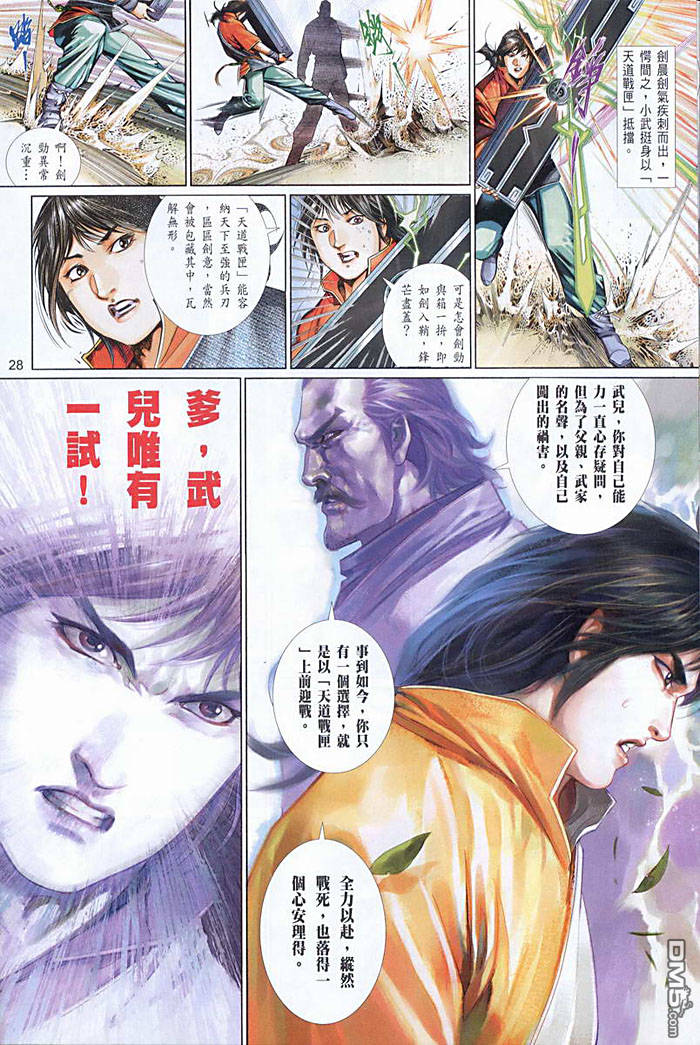 第451卷-第444话