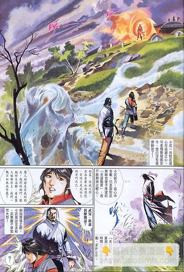 第451卷-第444话