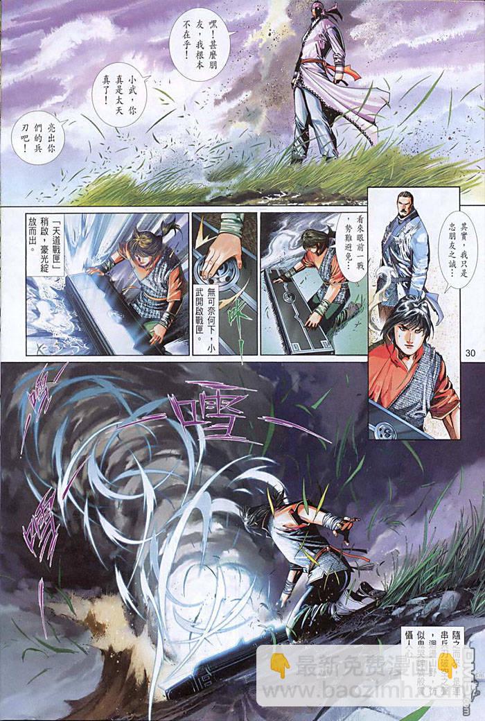 第451卷-第444话